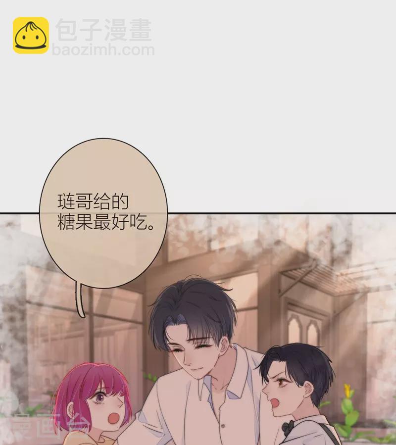 BOSS番外3 他和她的往事（下）-第45话