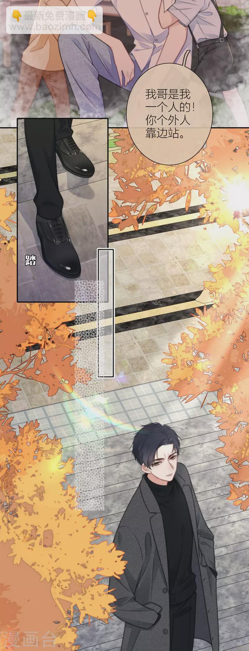BOSS番外3 他和她的往事（下）-第45话