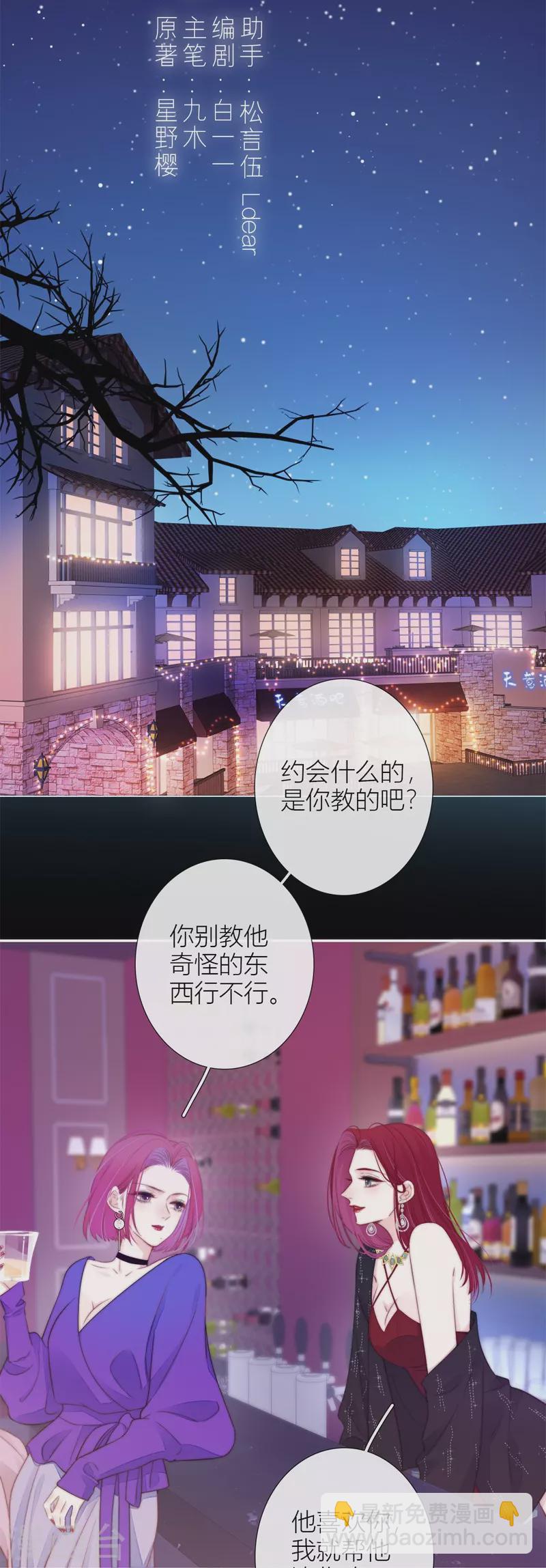 第43话 吃醋（上）-第47话