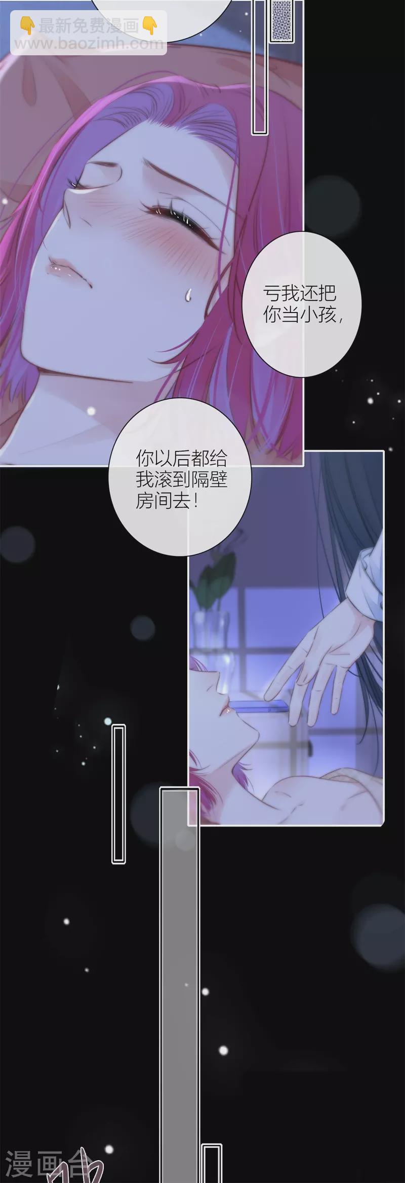 第43话 吃醋（上）-第47话