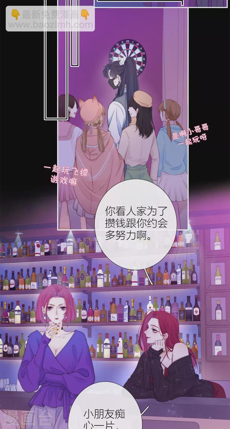 第43话 吃醋（上）-第47话