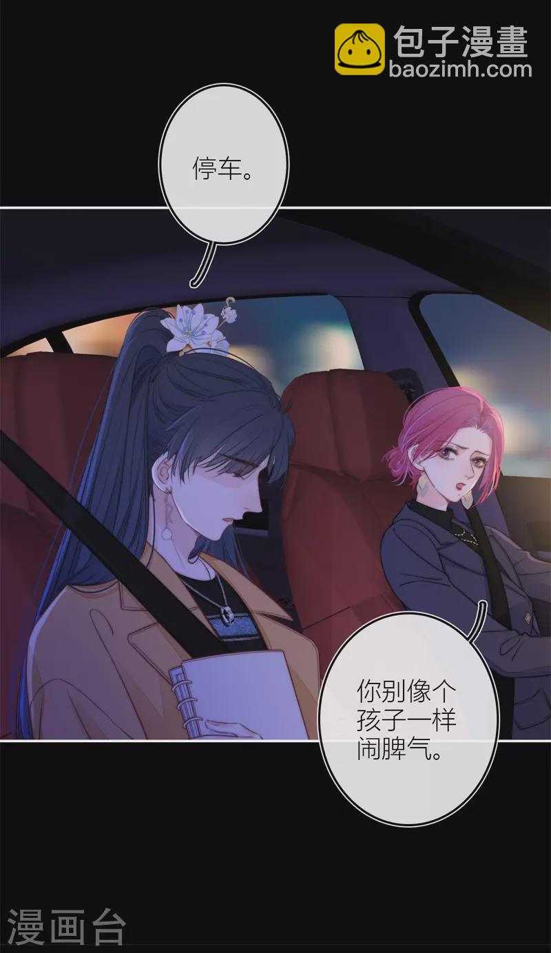 第45话 冷战（上）-第49话