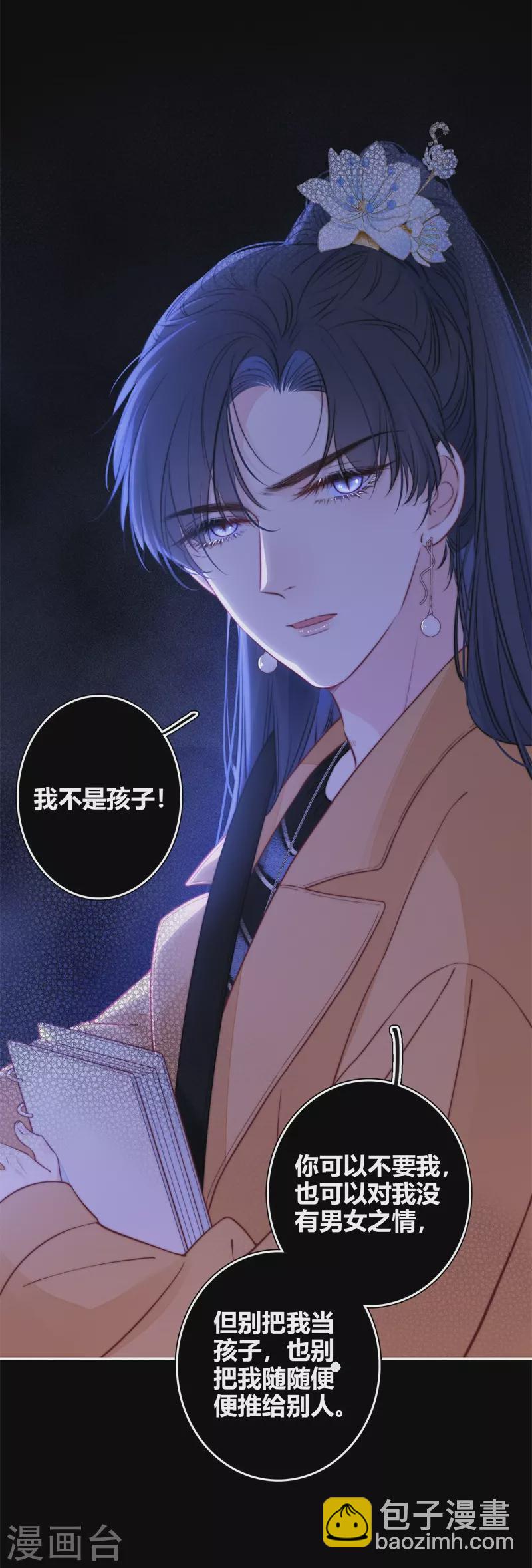 第45话 冷战（上）-第49话