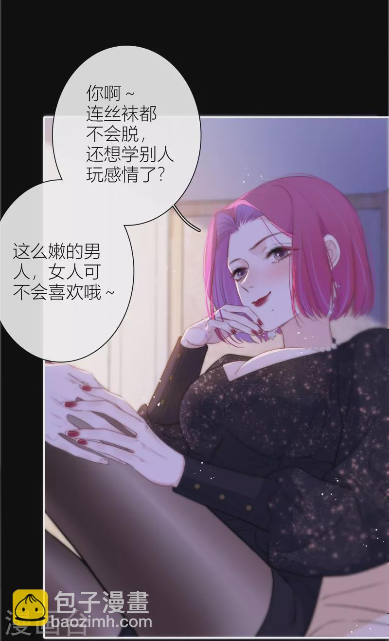 第47话 真的睡了？-第51话
