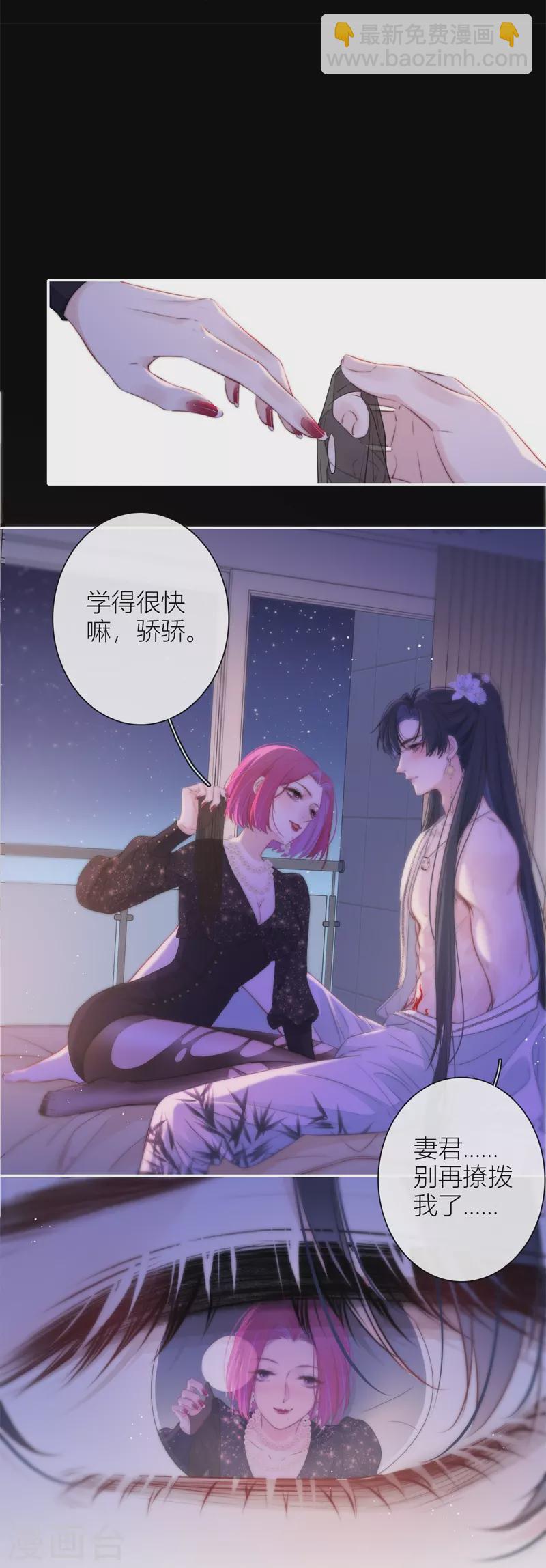第47话 真的睡了？-第51话