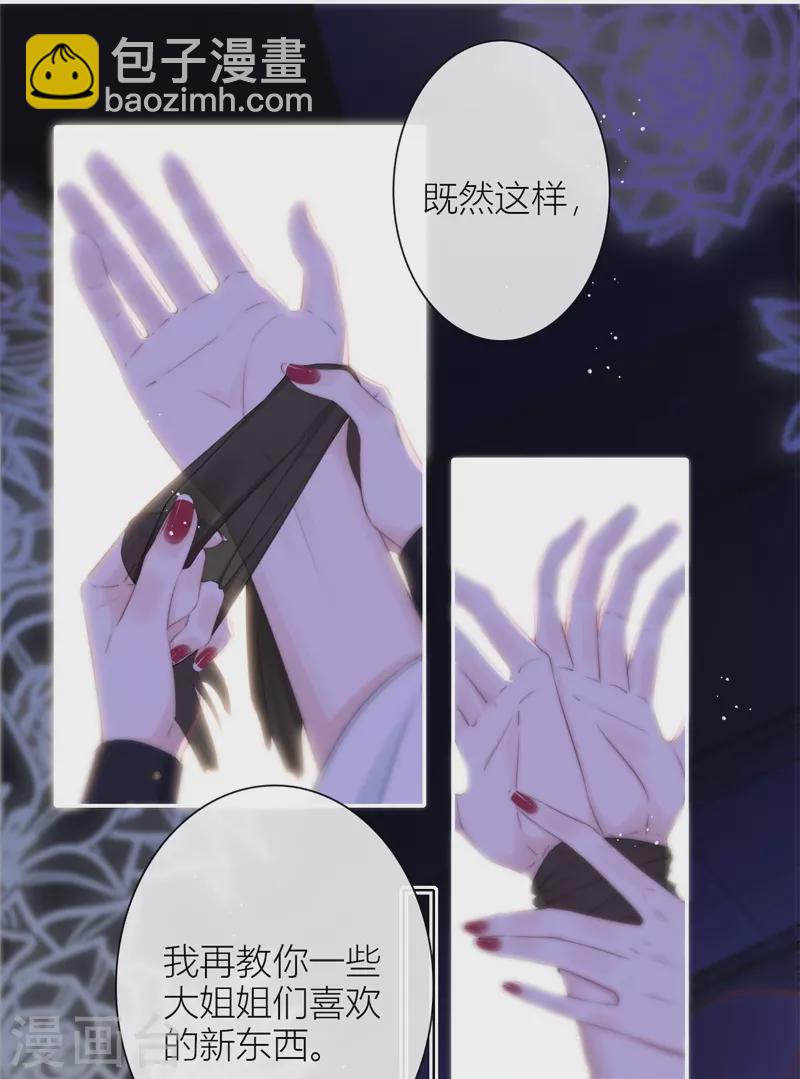 第47话 真的睡了？-第51话