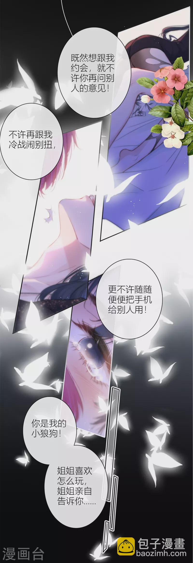第47话 真的睡了？-第51话