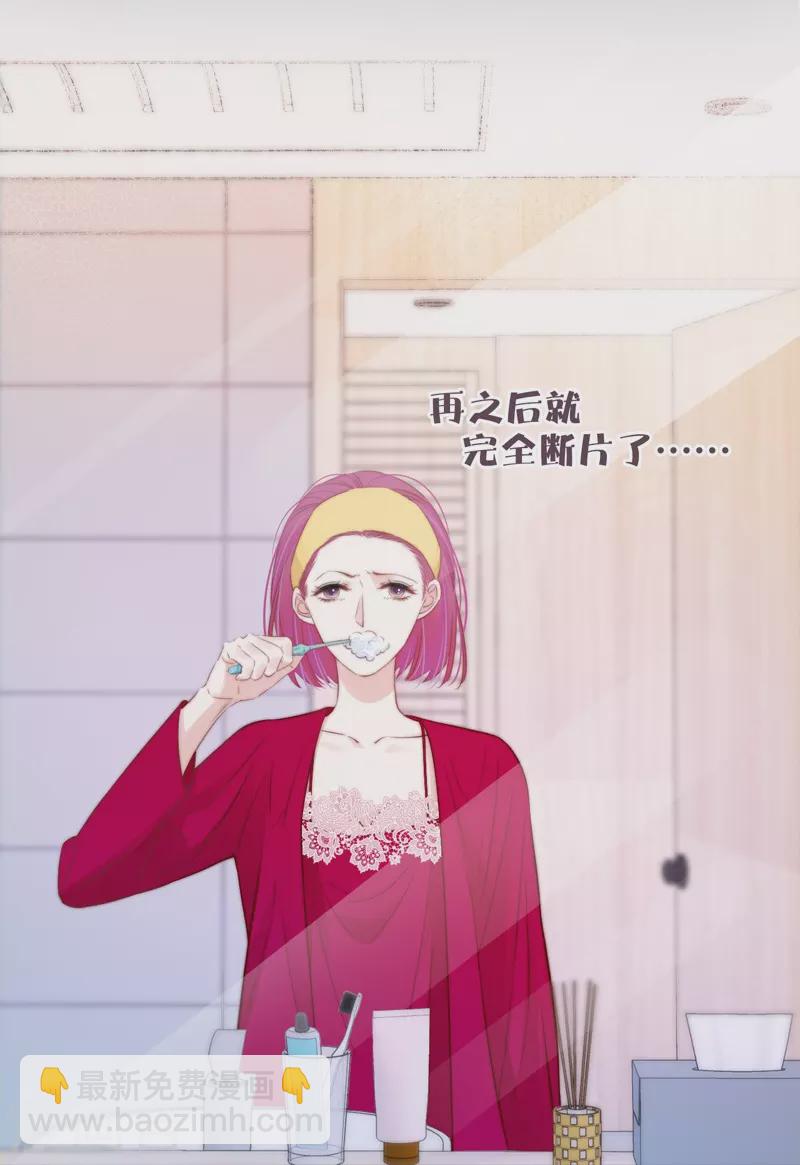 第47话 真的睡了？-第51话