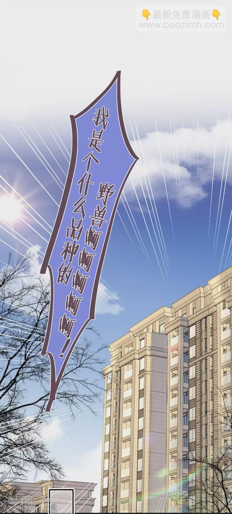 第47话 真的睡了？-第51话