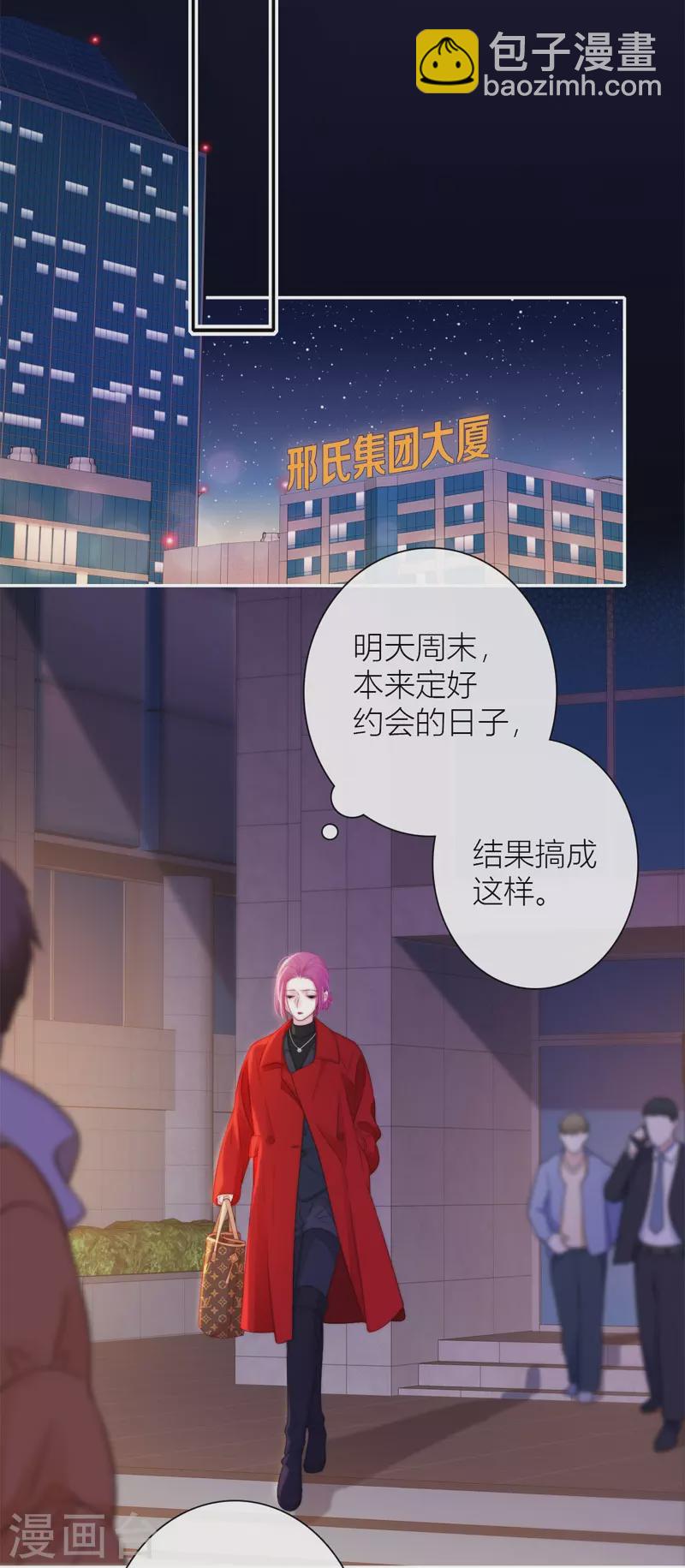 第47话 真的睡了？-第51话