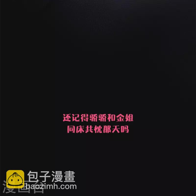 第47话 真的睡了？-第51话