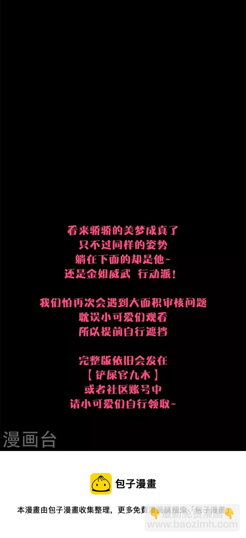 第47话 真的睡了？-第51话