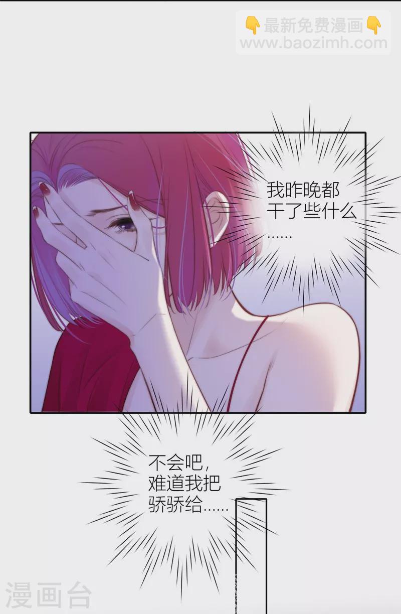 第47话 真的睡了？-第51话