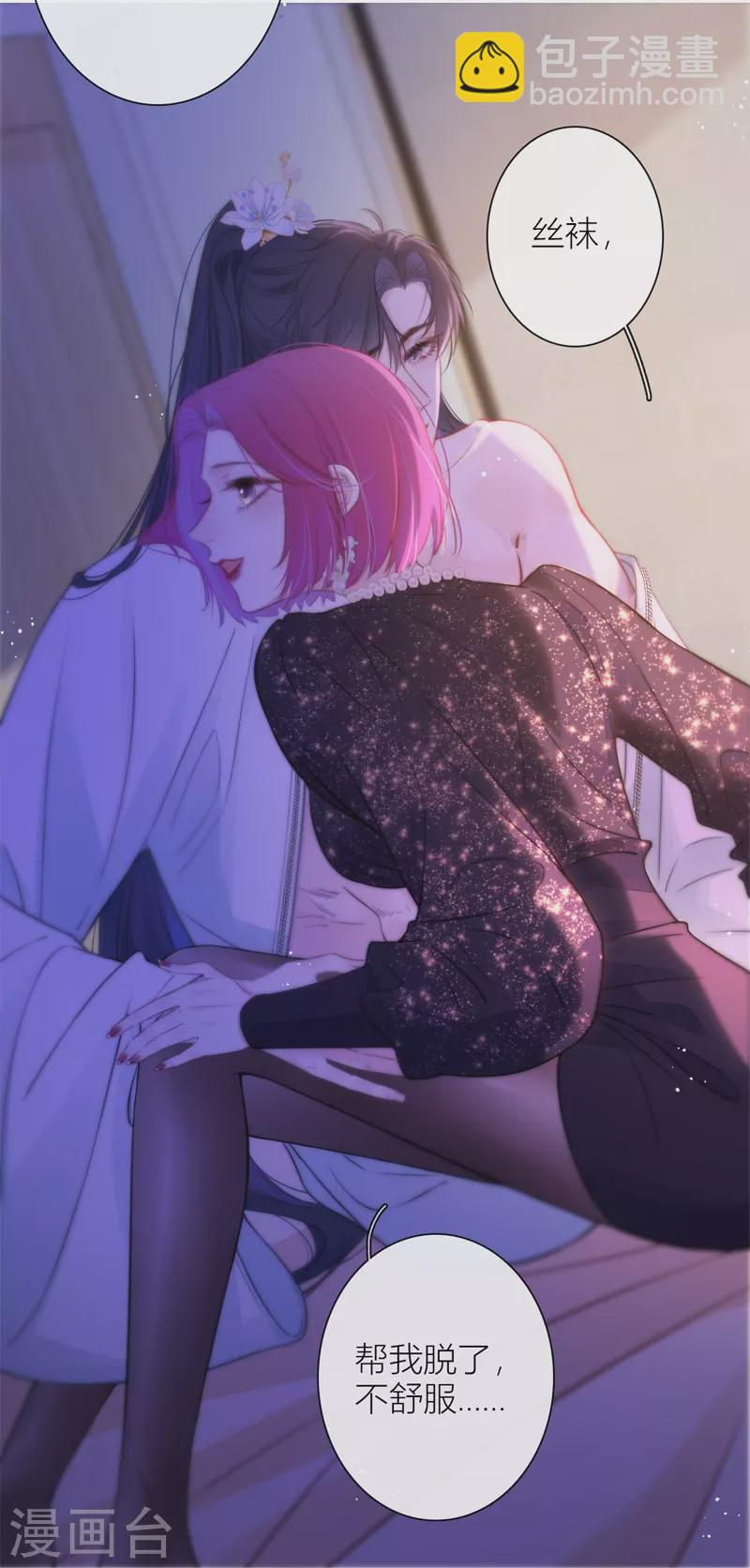 第47话 真的睡了？-第51话