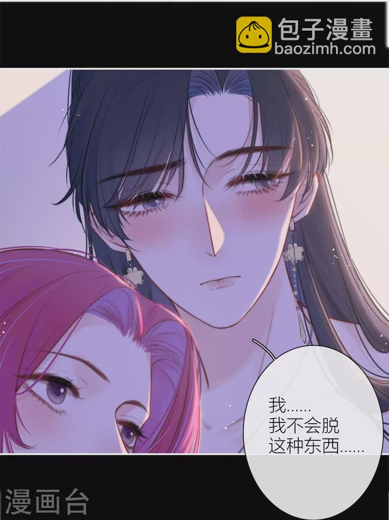 第47话 真的睡了？-第51话