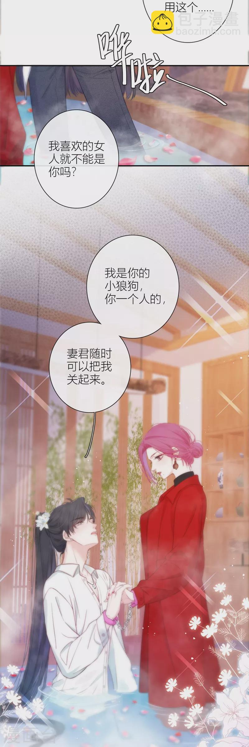 第49话 约会（中）-第53话