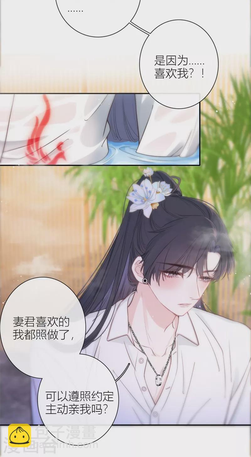 第49话 约会（中）-第53话