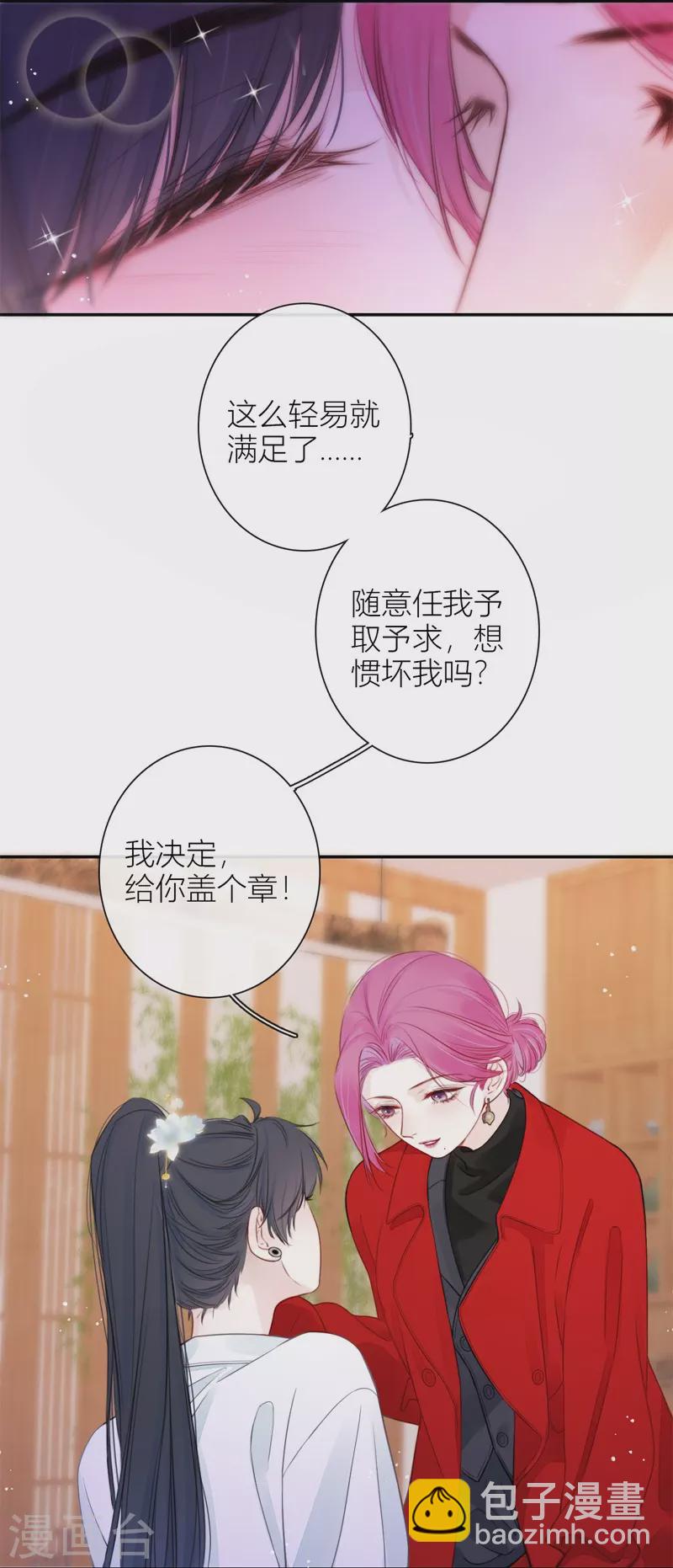 第49话 约会（中）-第53话