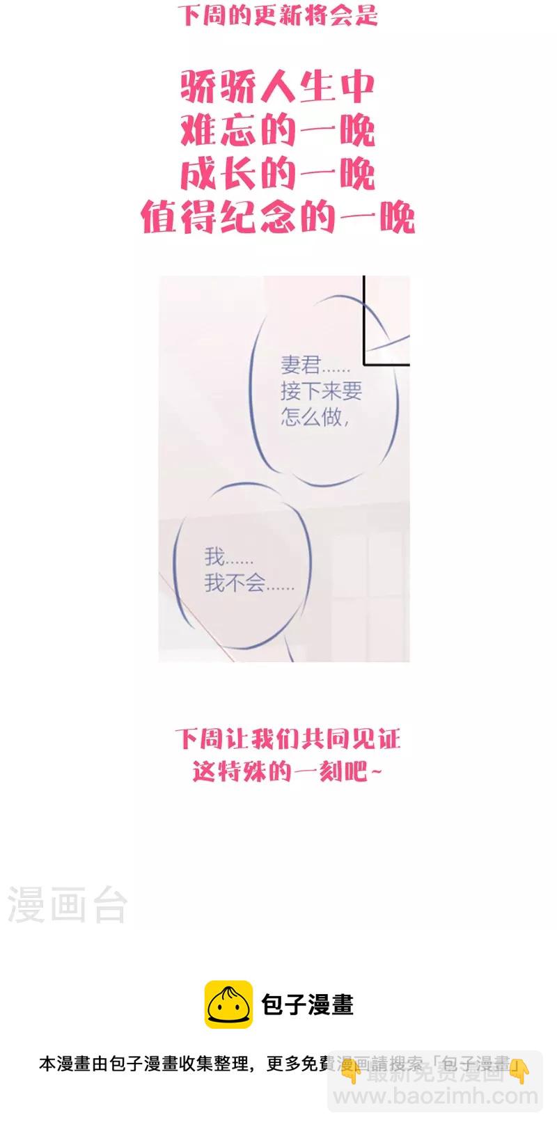 第49话 约会（中）-第53话