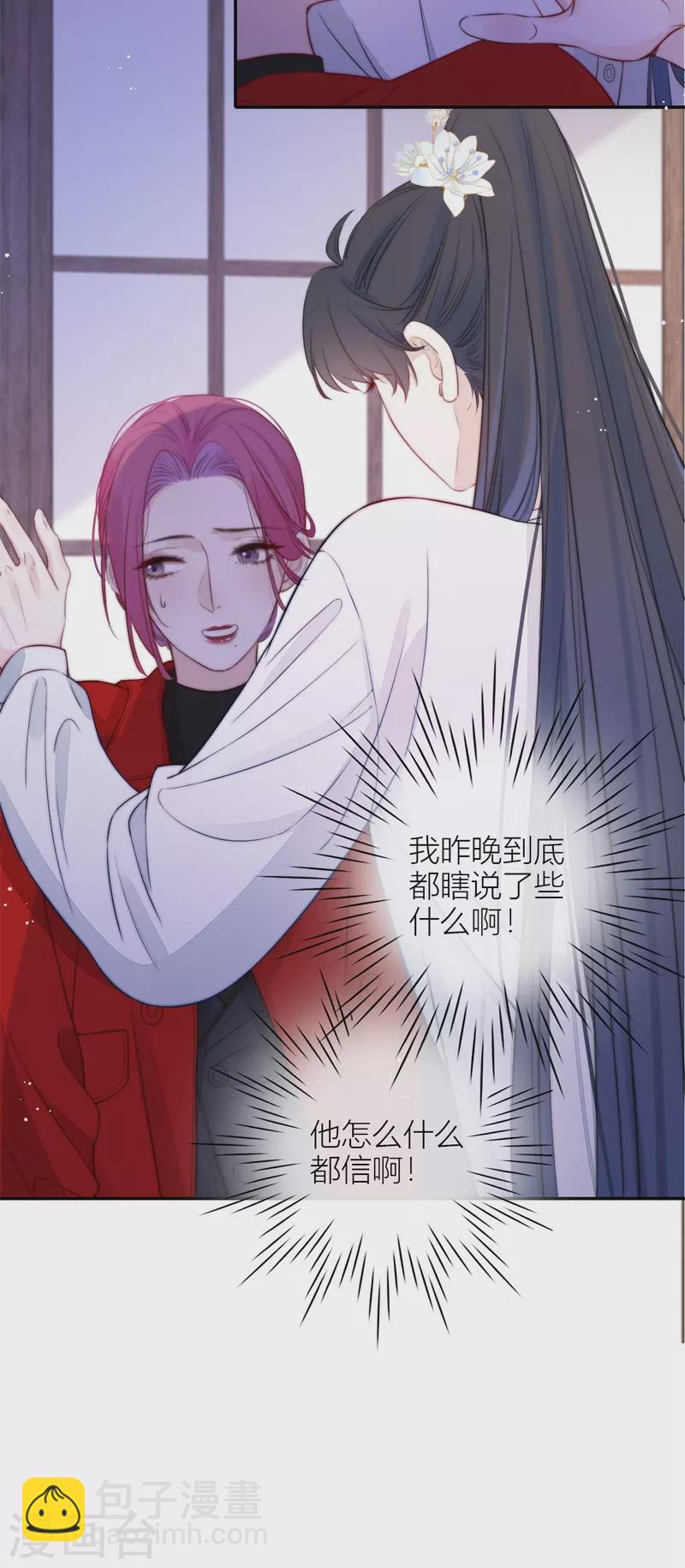 第49话 约会（中）-第53话