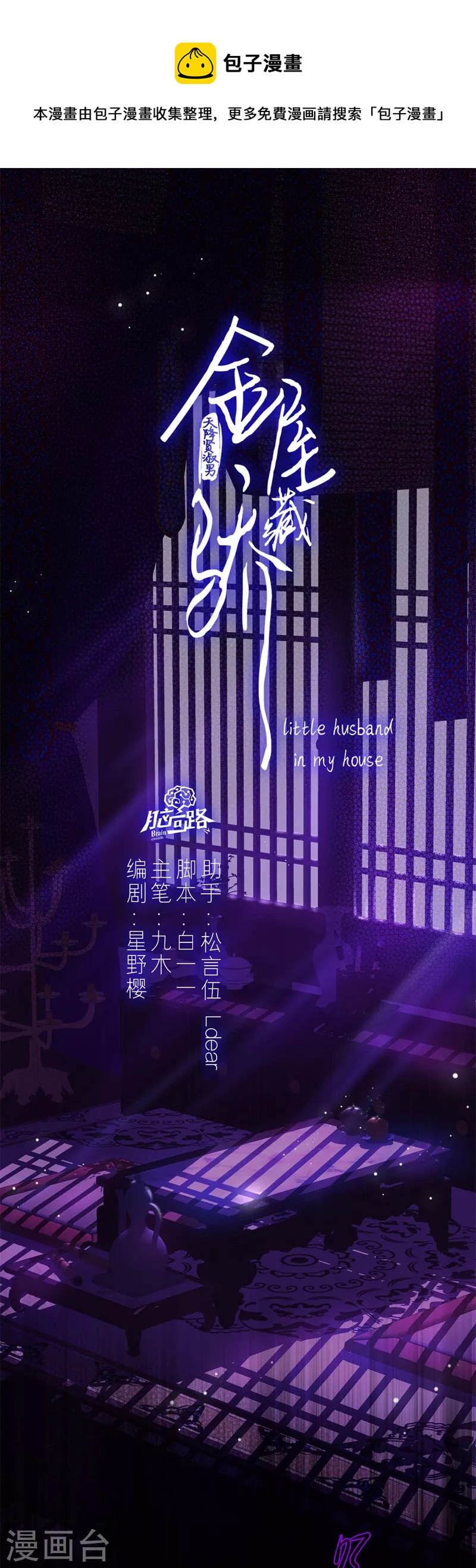 第51话 东女族开篇-第55话