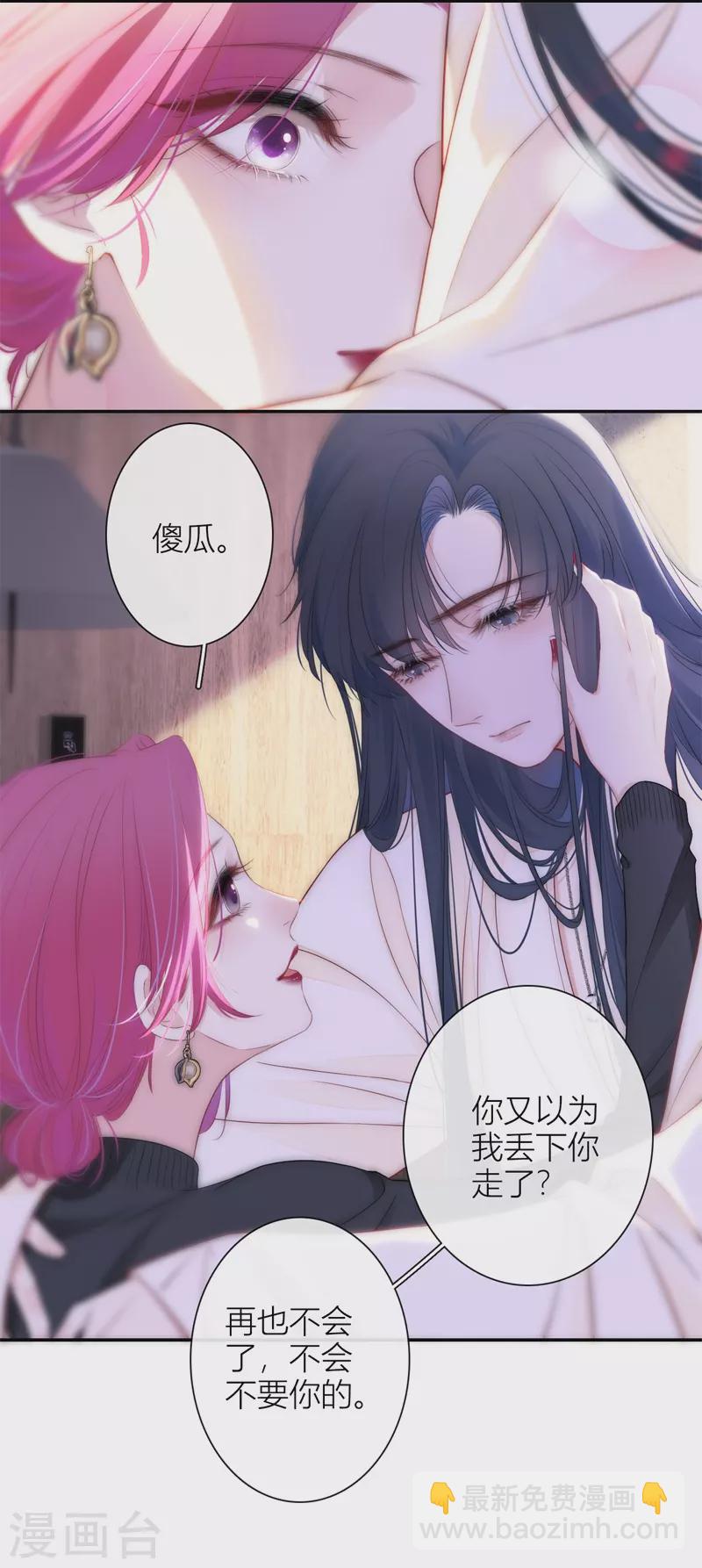 第51话 东女族开篇-第55话