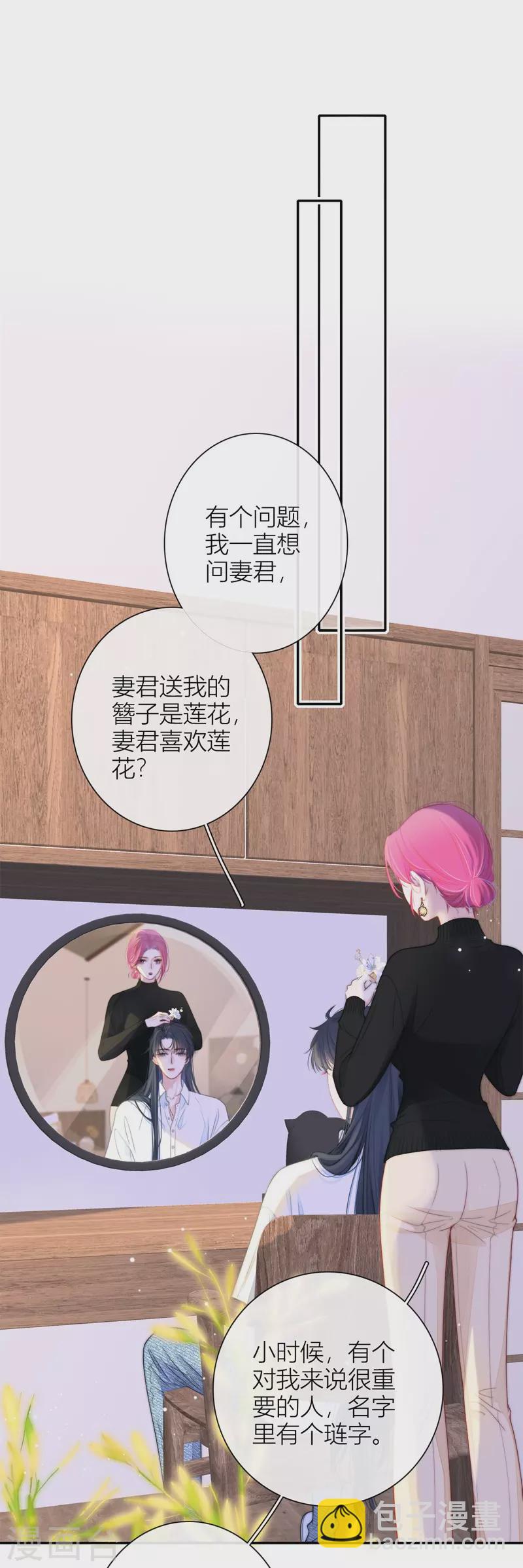 第51话 东女族开篇-第55话