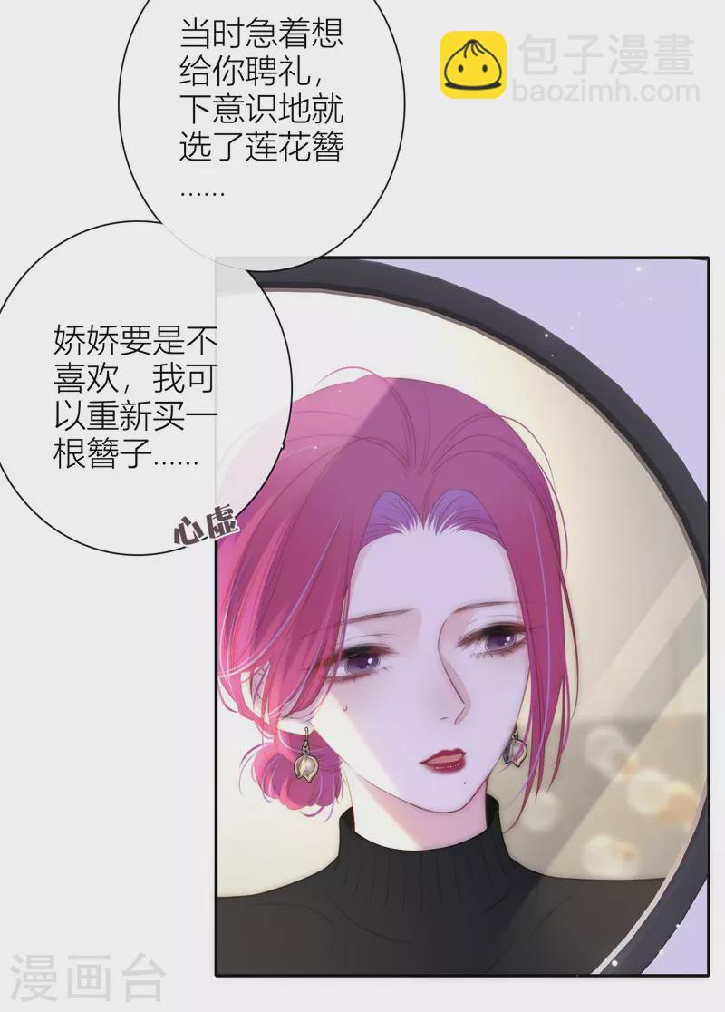 第51话 东女族开篇-第55话