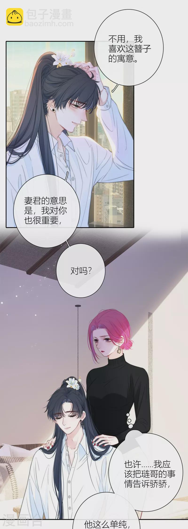 第51话 东女族开篇-第55话