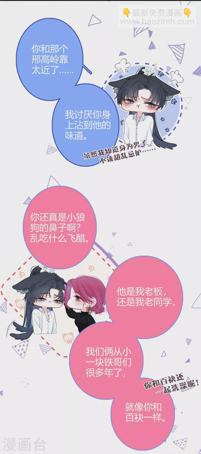 第51话 东女族开篇-第55话
