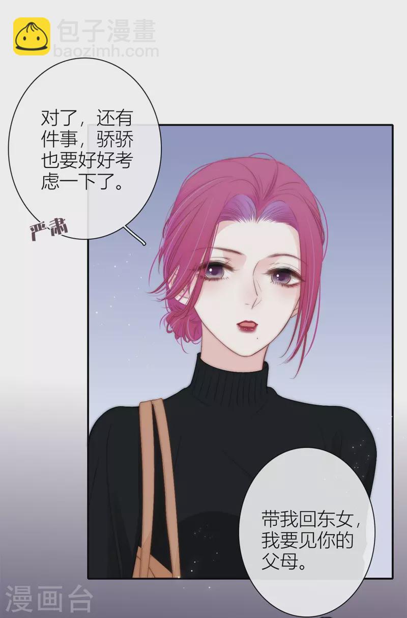 第51话 东女族开篇-第55话