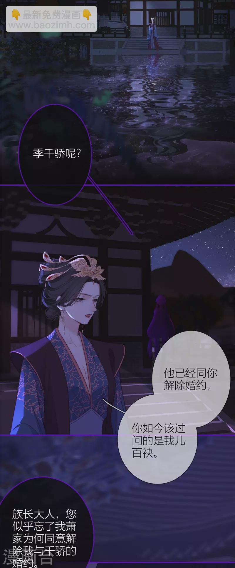 第51话 东女族开篇-第55话