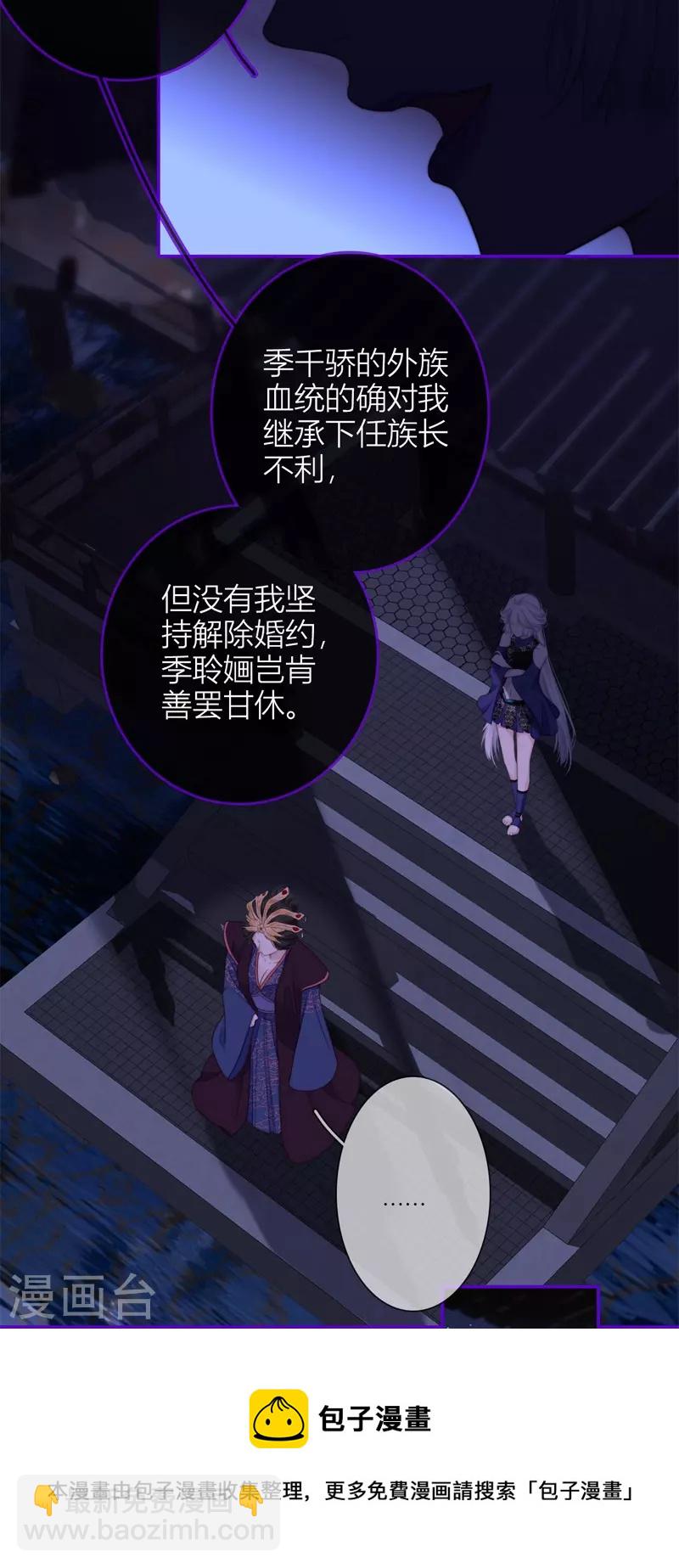 第51话 东女族开篇-第55话