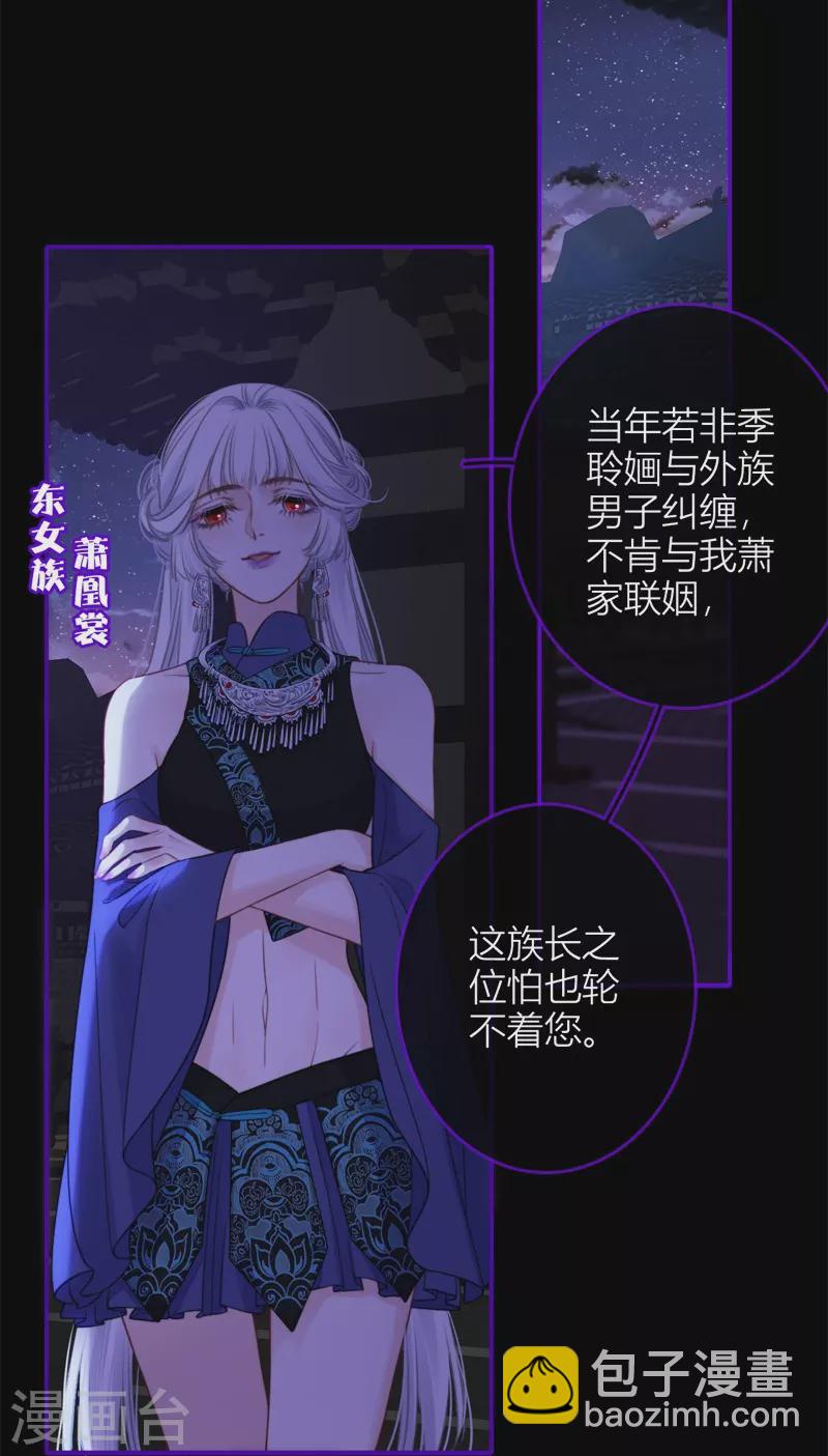 第51话 东女族开篇-第55话