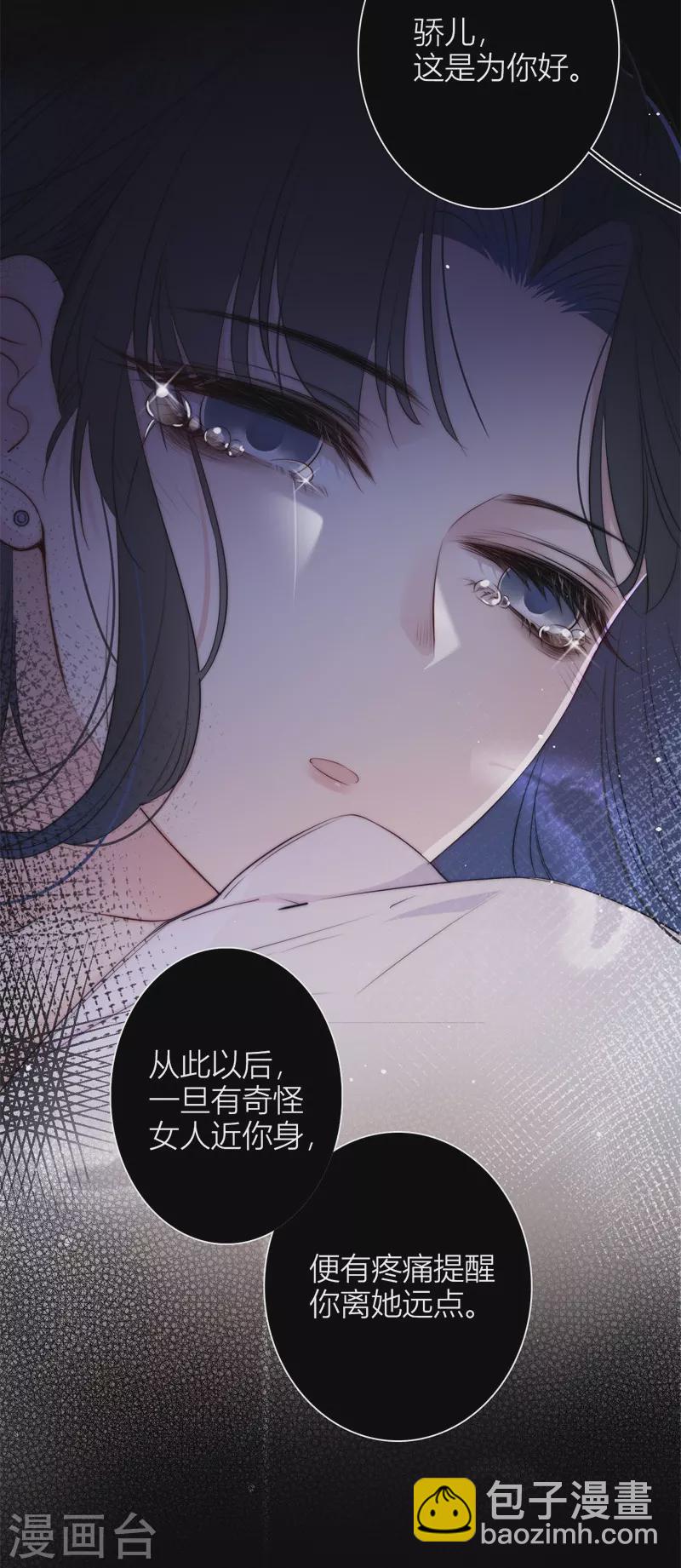 第51话 东女族开篇-第55话