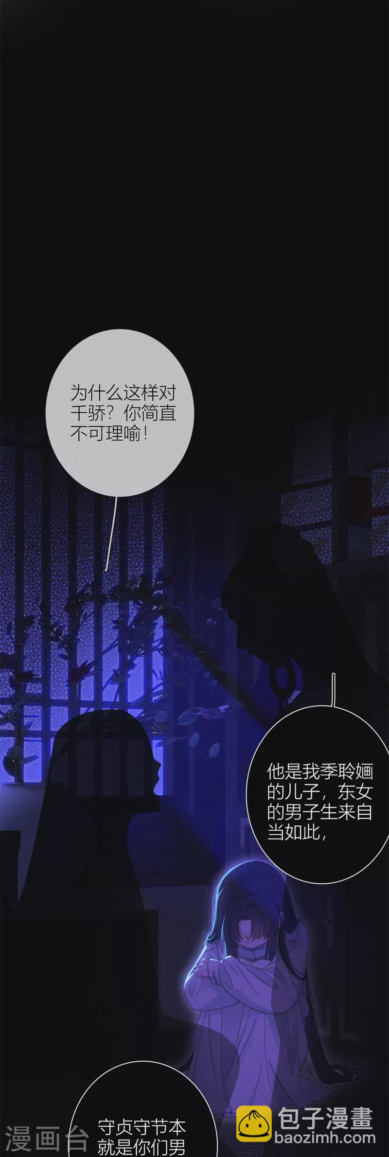 第51话 东女族开篇-第55话
