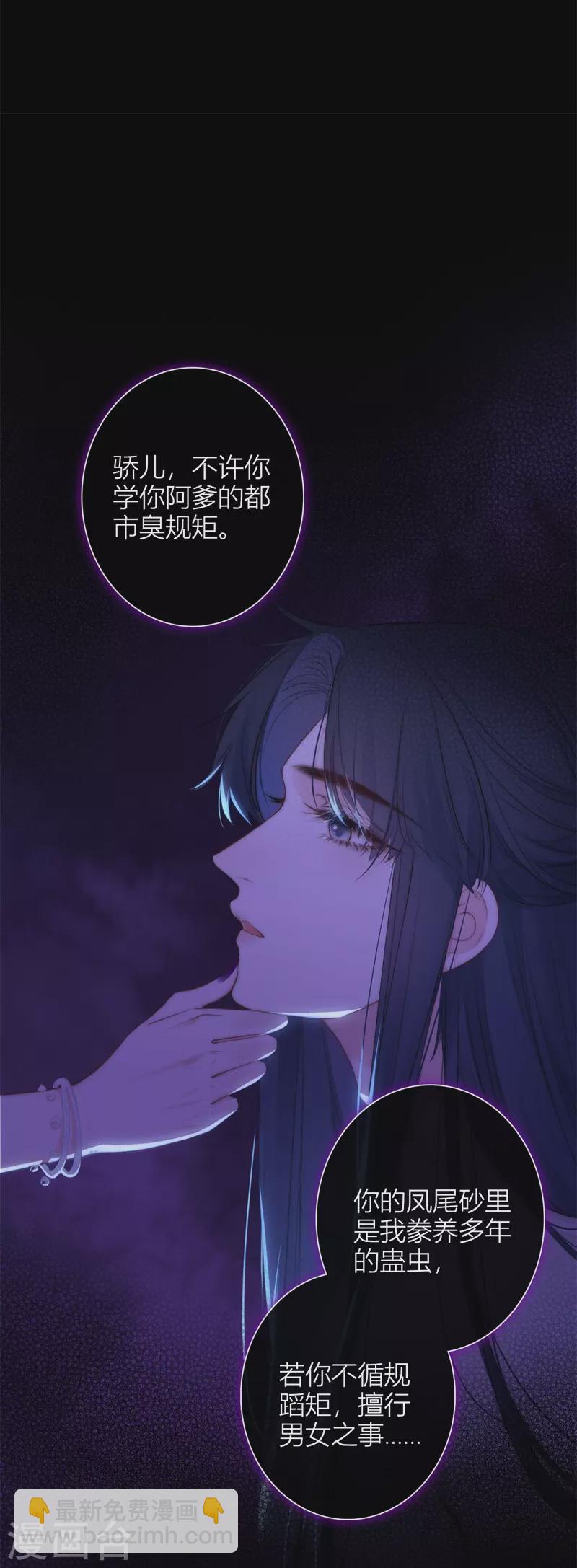 第51话 东女族开篇-第55话
