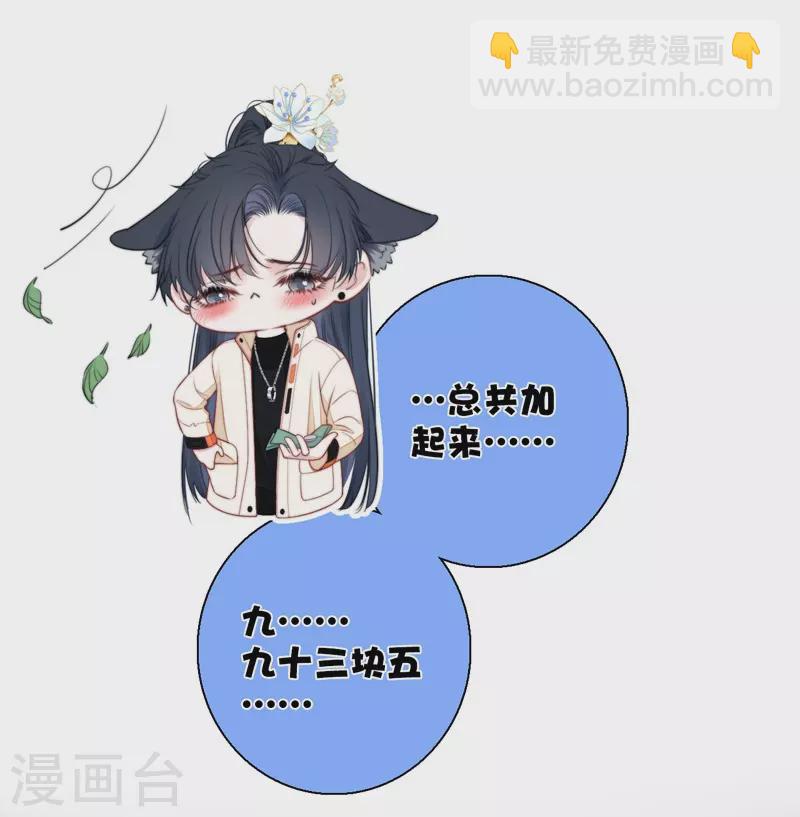 第53话 千骄的&ldquo;前&rdquo;定亲对象-第57话