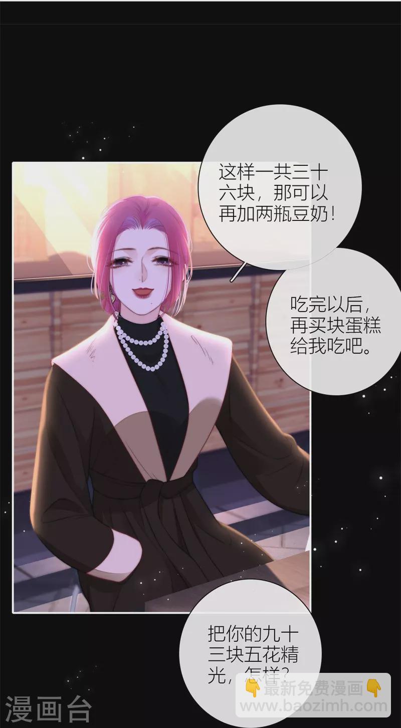第53话 千骄的&ldquo;前&rdquo;定亲对象-第57话