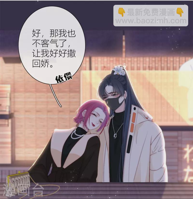 第53话 千骄的&ldquo;前&rdquo;定亲对象-第57话