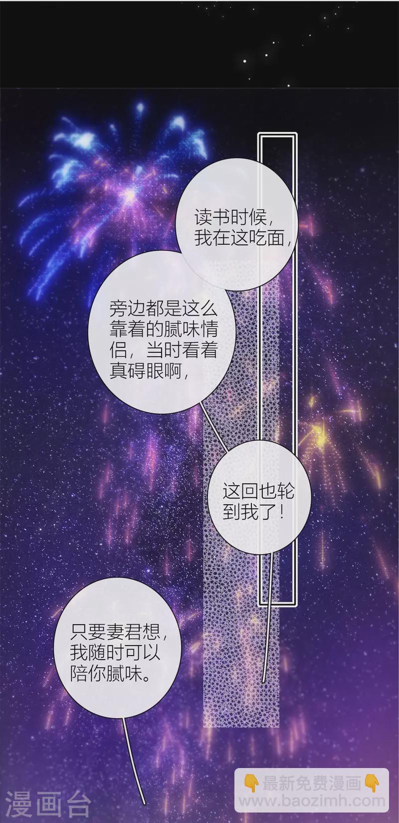 第53话 千骄的&ldquo;前&rdquo;定亲对象-第57话