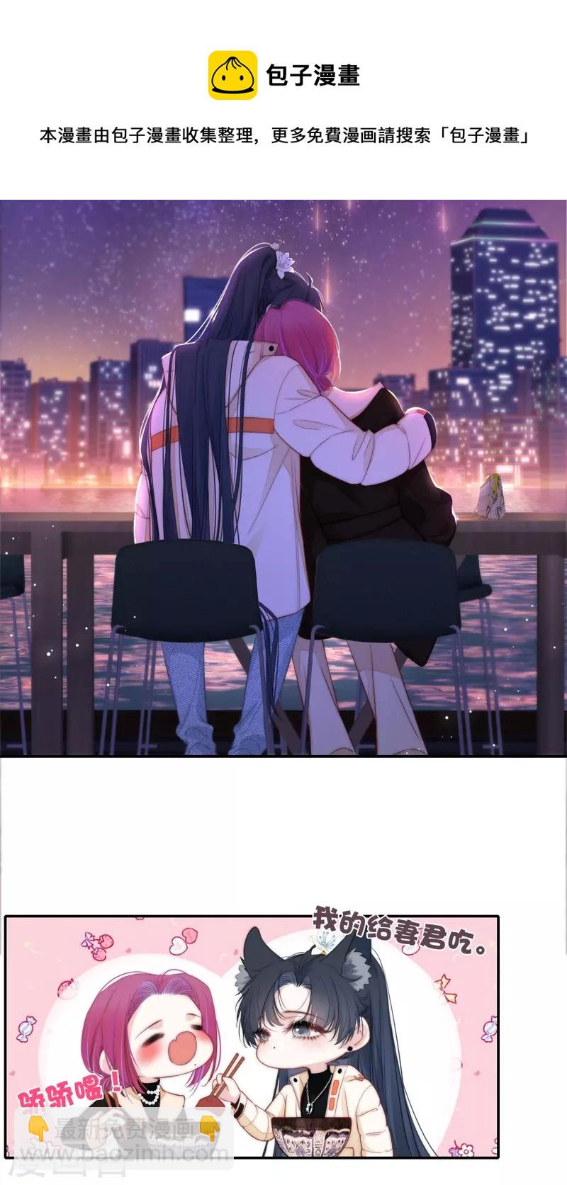 第53话 千骄的&ldquo;前&rdquo;定亲对象-第57话