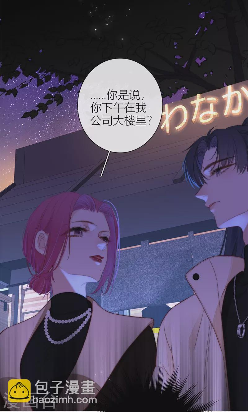 第53话 千骄的&ldquo;前&rdquo;定亲对象-第57话