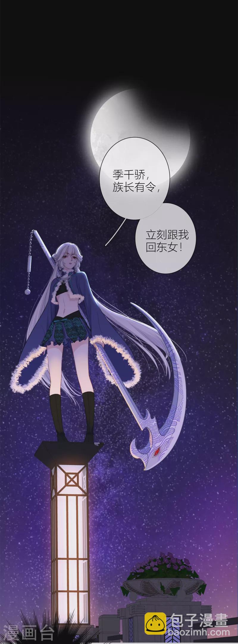 第53话 千骄的&ldquo;前&rdquo;定亲对象-第57话