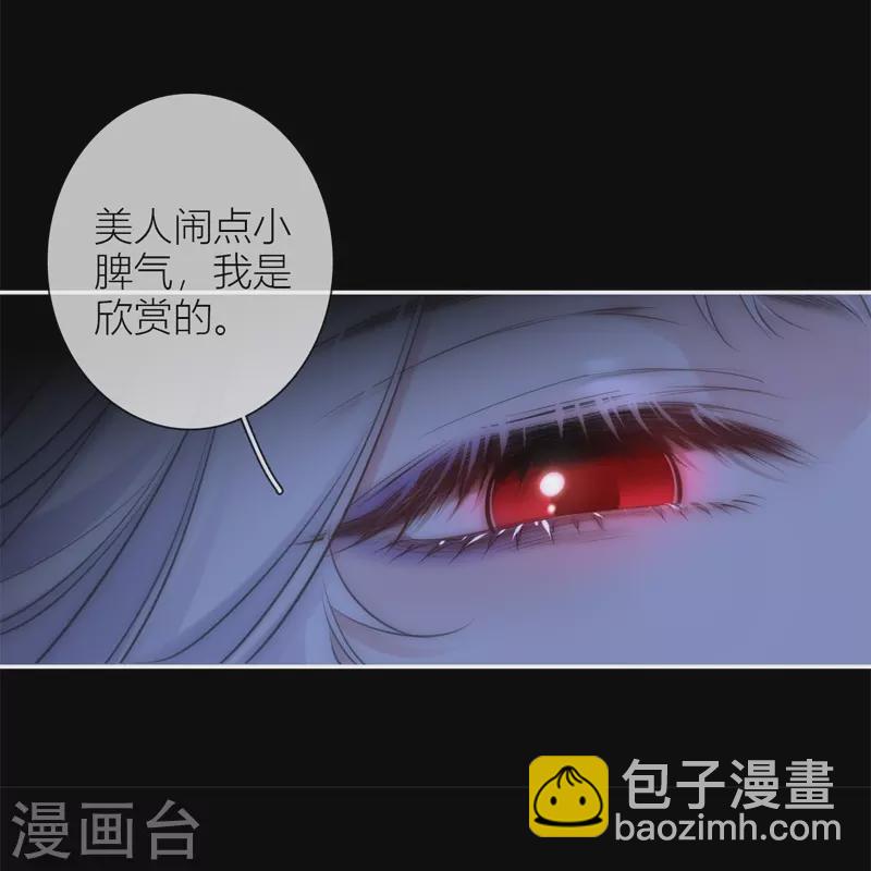 第53话 千骄的&ldquo;前&rdquo;定亲对象-第57话