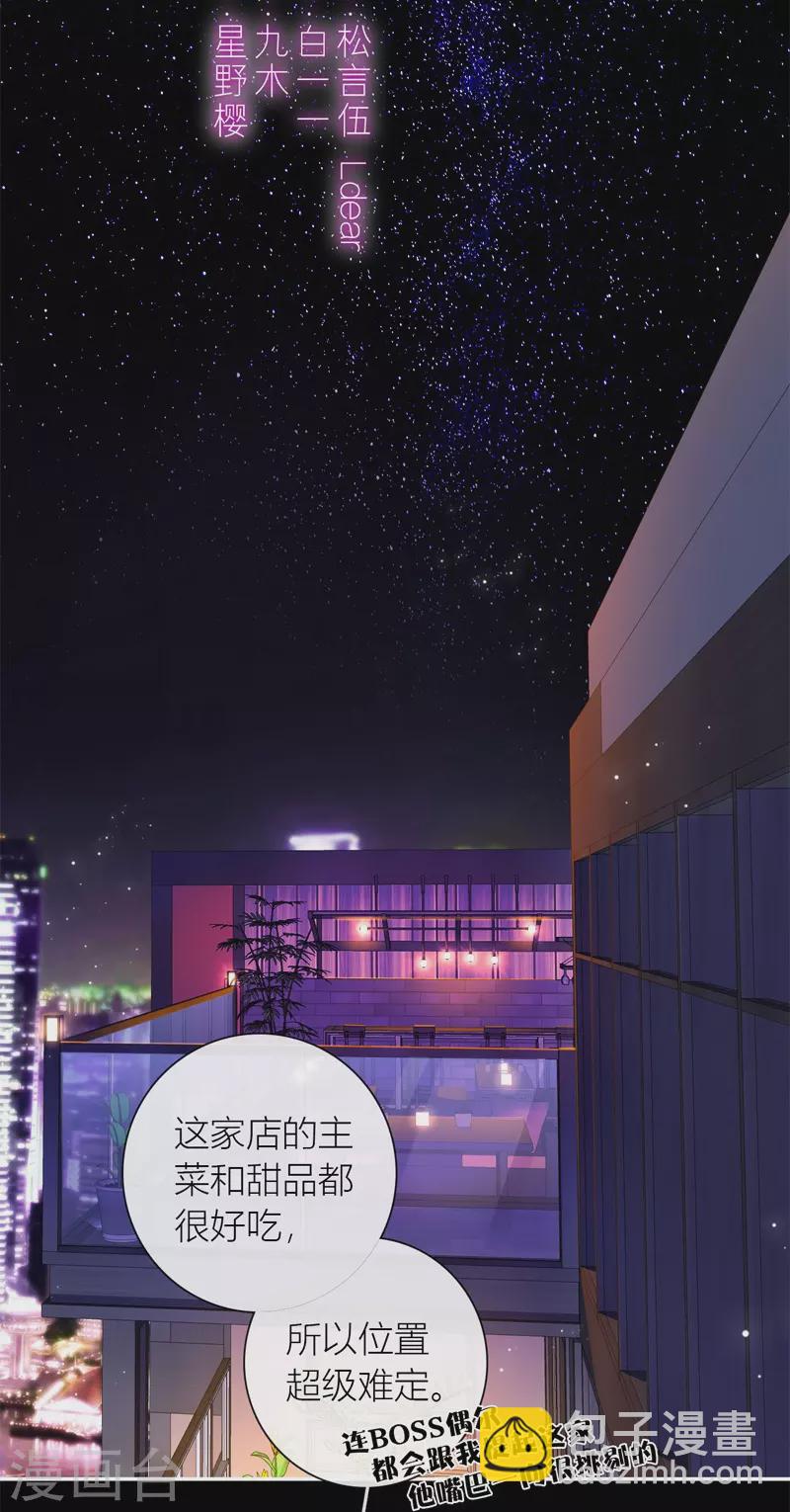 第53话 千骄的&ldquo;前&rdquo;定亲对象-第57话