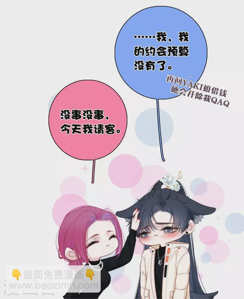 第53话 千骄的&ldquo;前&rdquo;定亲对象-第57话