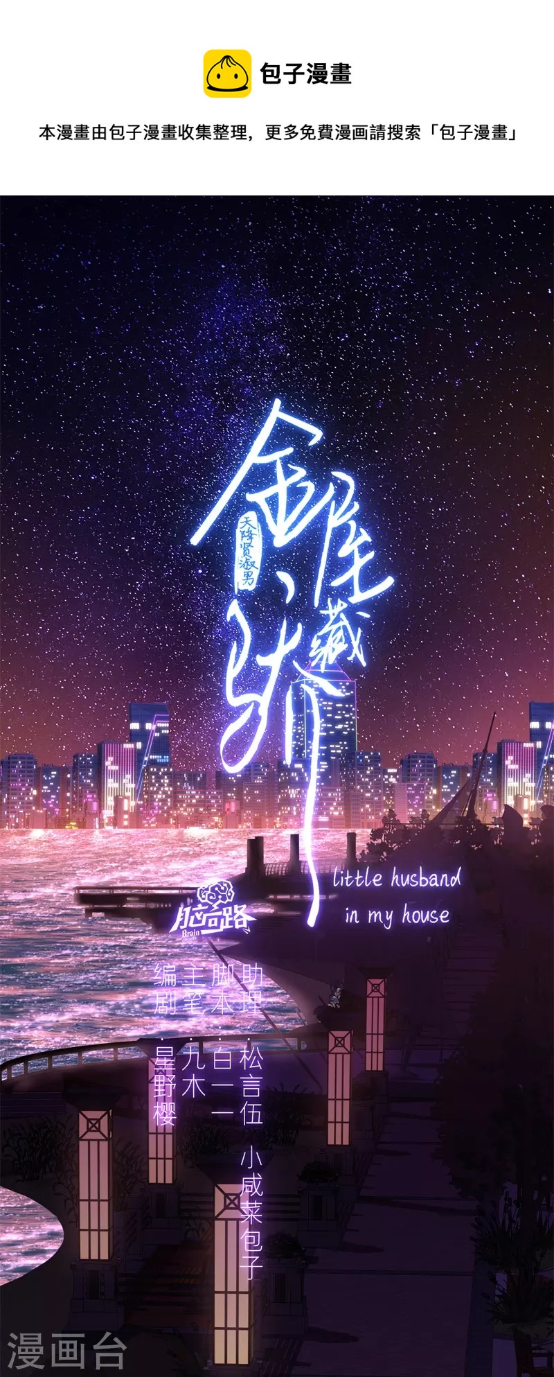 第55话 真相（上）-第59话