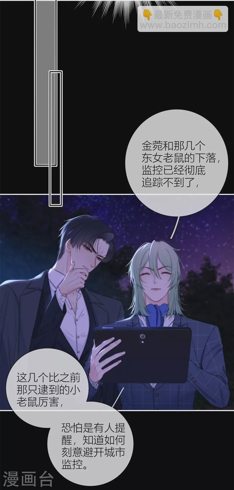 第55话 真相（上）-第59话