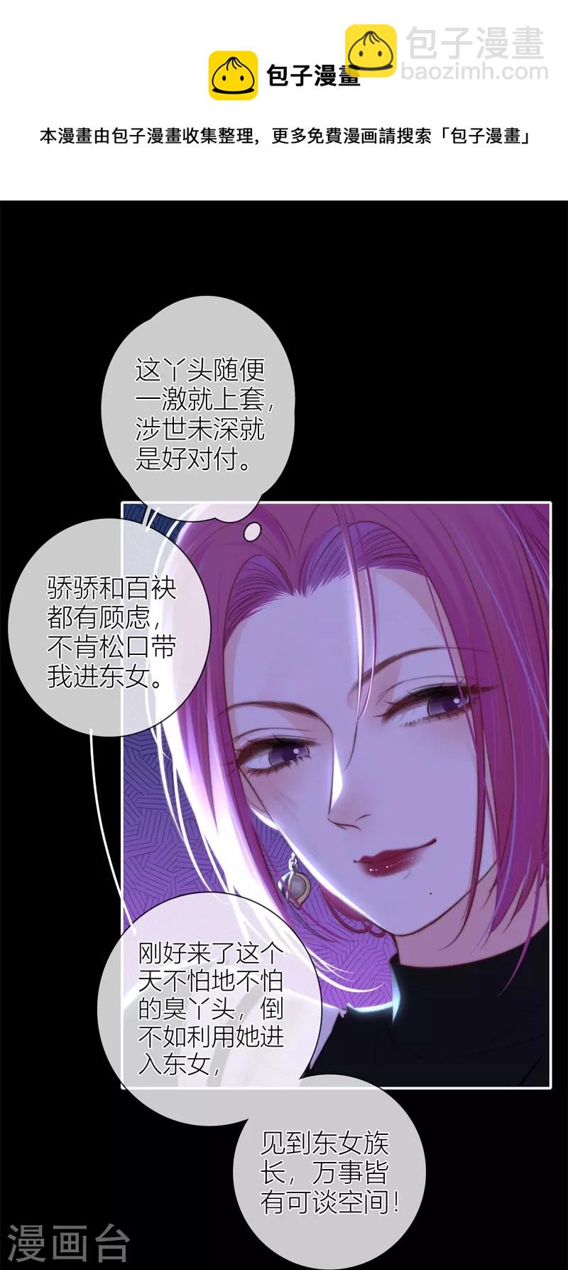 第55话 真相（上）-第59话